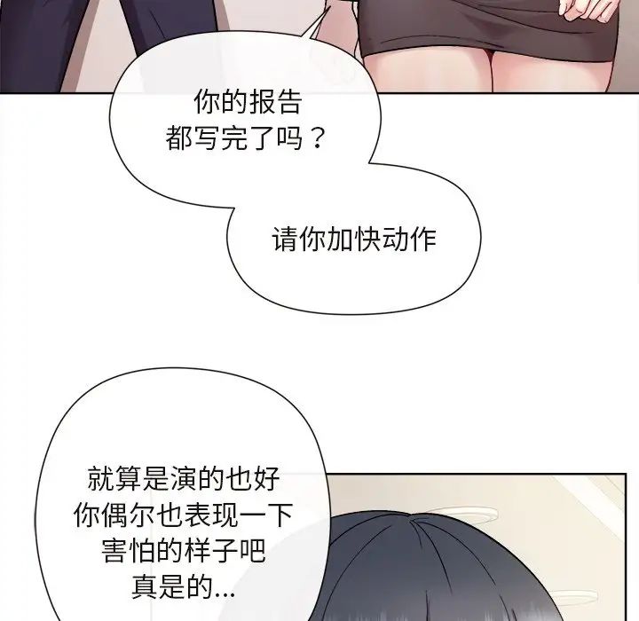 和美女上司玩游戏 - 第1話61.jpg,和美女上司玩游戏 - 第1話61,和美女上司玩游戏 - 第1話
