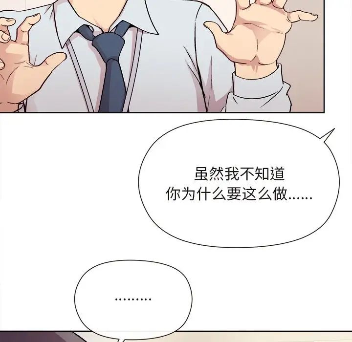 和美女上司玩游戏 - 第1話64.jpg,和美女上司玩游戏 - 第1話64,和美女上司玩游戏 - 第1話