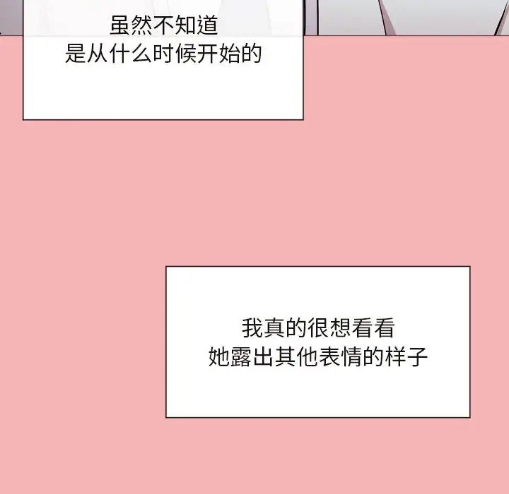 和美女上司玩游戏 - 第1話68.jpg,和美女上司玩游戏 - 第1話68,和美女上司玩游戏 - 第1話
