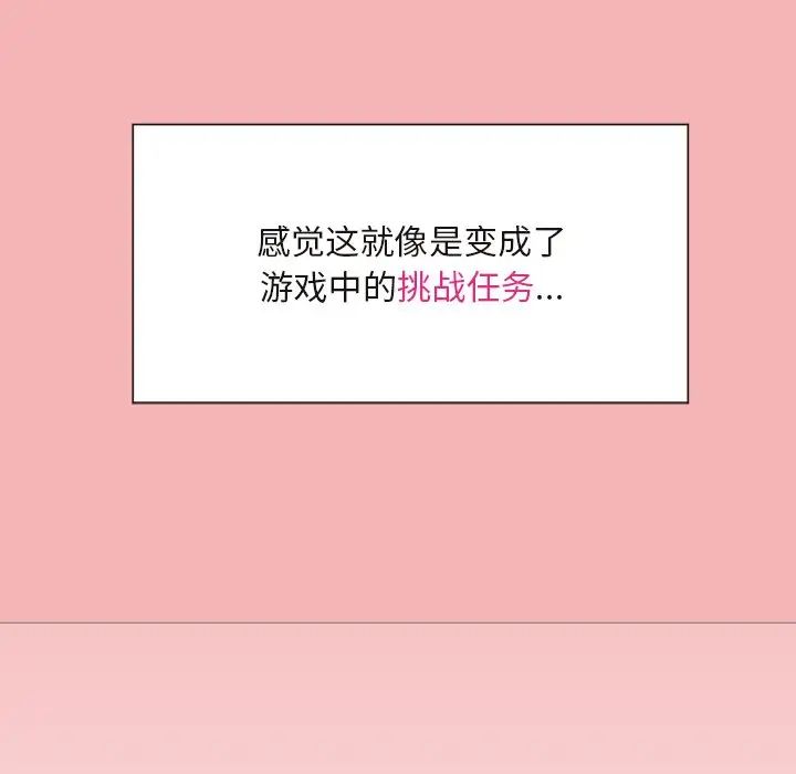 和美女上司玩游戏 - 第1話69.jpg,和美女上司玩游戏 - 第1話69,和美女上司玩游戏 - 第1話