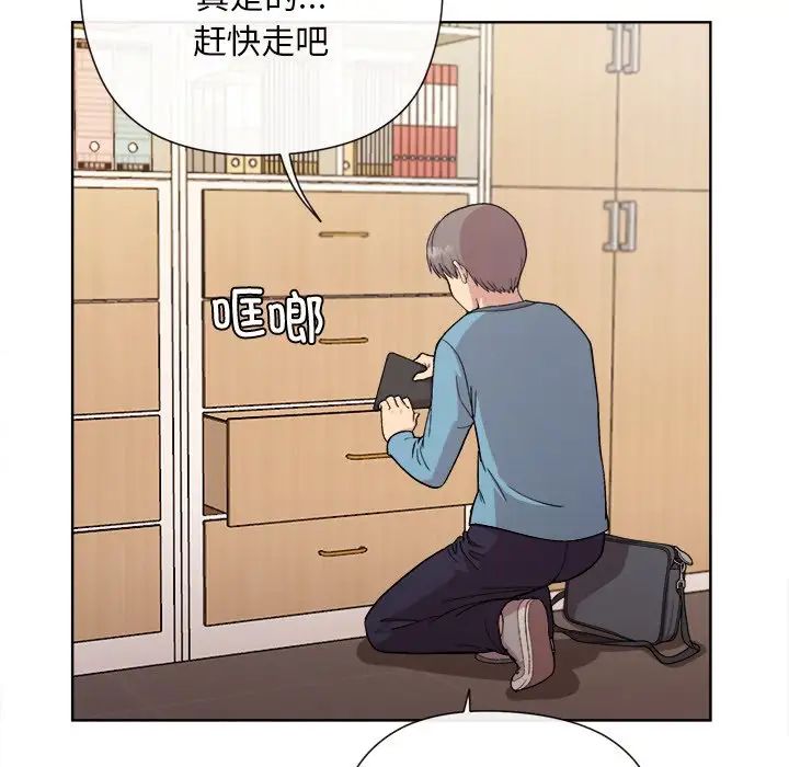 和美女上司玩游戏-第1章-图片75