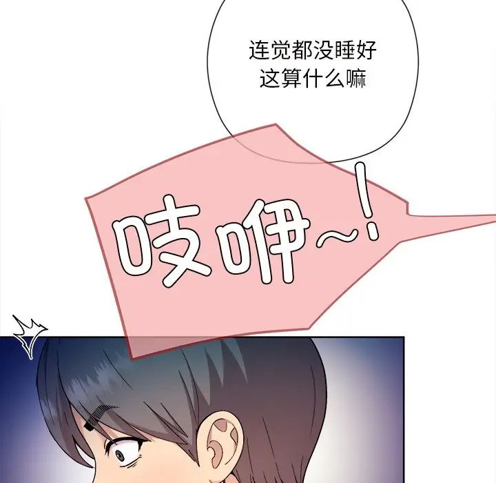和美女上司玩游戏 - 第1話76.jpg,和美女上司玩游戏 - 第1話76,和美女上司玩游戏 - 第1話