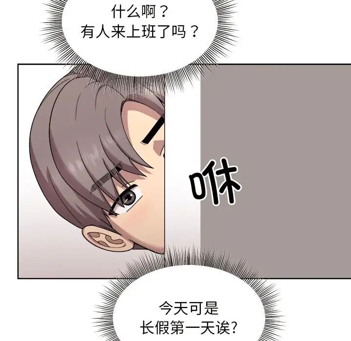 和美女上司玩游戏第1话