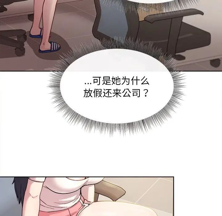 和美女上司玩游戏 - 第1話85.jpg,和美女上司玩游戏 - 第1話85,和美女上司玩游戏 - 第1話