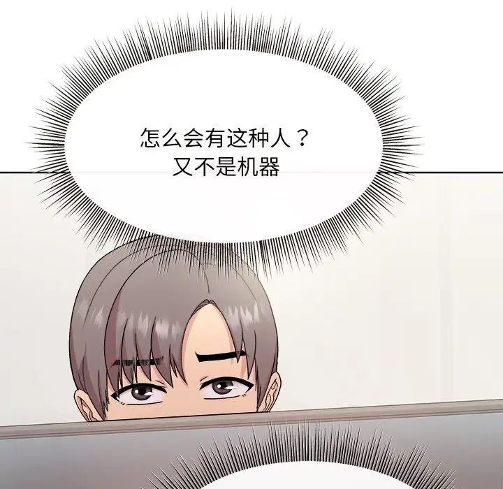 和美女上司玩游戏 - 第1話88.jpg,和美女上司玩游戏 - 第1話88,和美女上司玩游戏 - 第1話