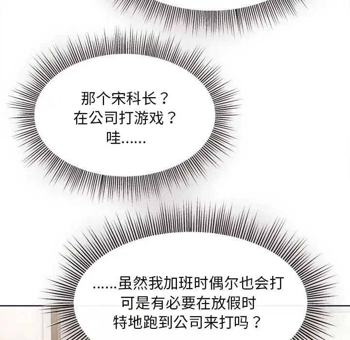 和美女上司玩游戏 - 第1話93.jpg,和美女上司玩游戏 - 第1話93,和美女上司玩游戏 - 第1話