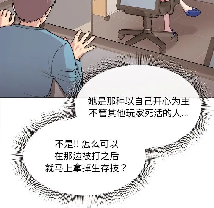 和美女上司玩游戏 - 第1話97.jpg,和美女上司玩游戏 - 第1話97,和美女上司玩游戏 - 第1話
