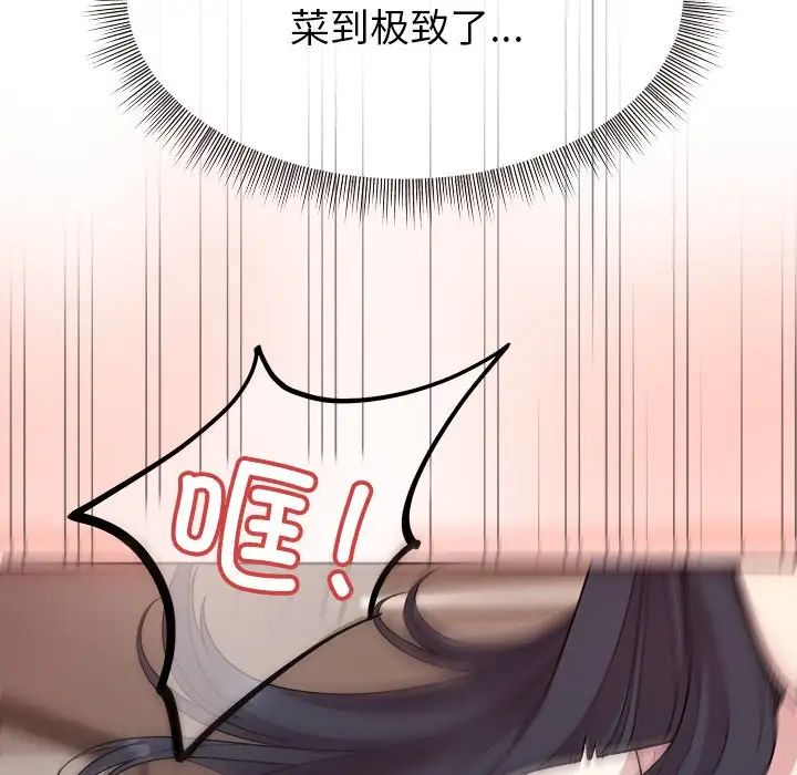 和美女上司玩游戏 - 第1話100.jpg,和美女上司玩游戏 - 第1話100,和美女上司玩游戏 - 第1話
