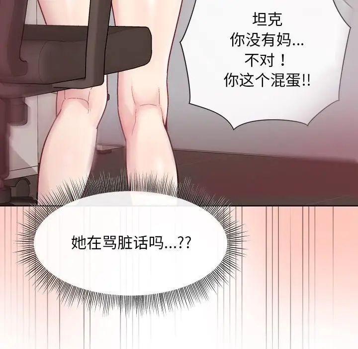 和美女上司玩游戏 - 第1話105.jpg,和美女上司玩游戏 - 第1話105,和美女上司玩游戏 - 第1話