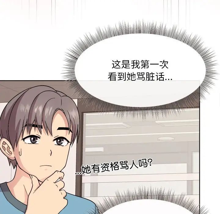 和美女上司玩游戏-第1章-图片106