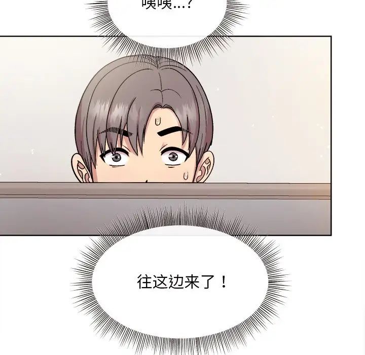 和美女上司玩游戏 - 第1話115.jpg,和美女上司玩游戏 - 第1話115,和美女上司玩游戏 - 第1話