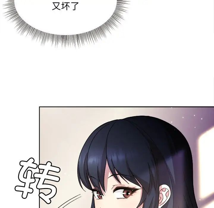 和美女上司玩游戏-第1章-图片113