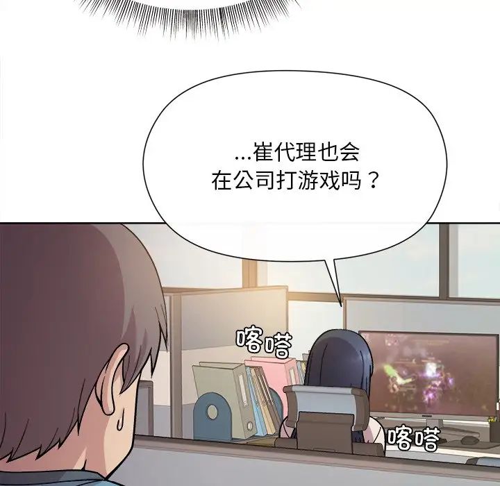 和美女上司玩游戏 - 第1話124.jpg,和美女上司玩游戏 - 第1話124,和美女上司玩游戏 - 第1話