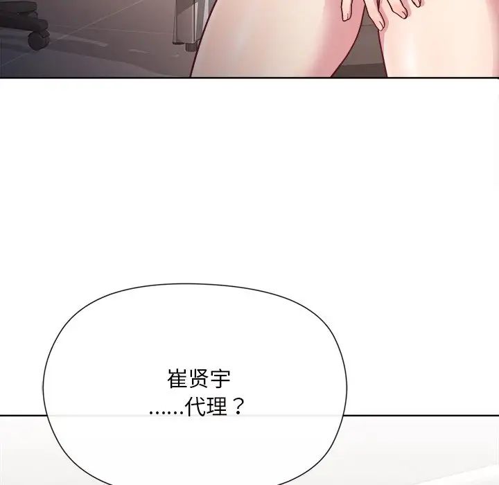 和美女上司玩游戏 - 第1話138.jpg,和美女上司玩游戏 - 第1話138,和美女上司玩游戏 - 第1話