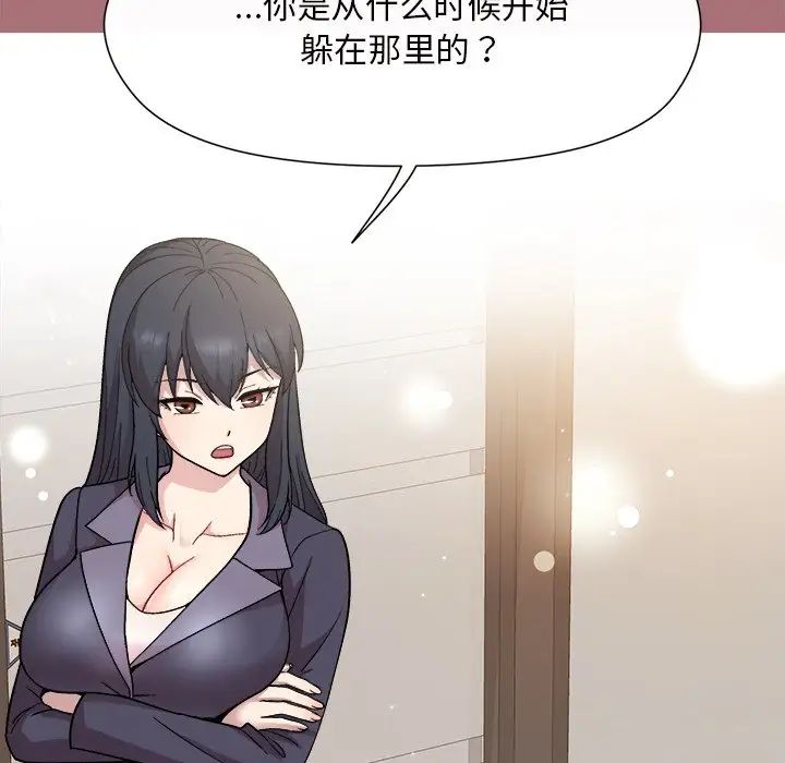 和美女上司玩游戏 - 第1話148.jpg,和美女上司玩游戏 - 第1話148,和美女上司玩游戏 - 第1話