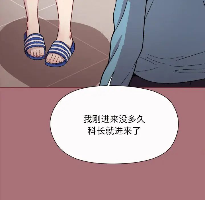 和美女上司玩游戏-第1章-图片150