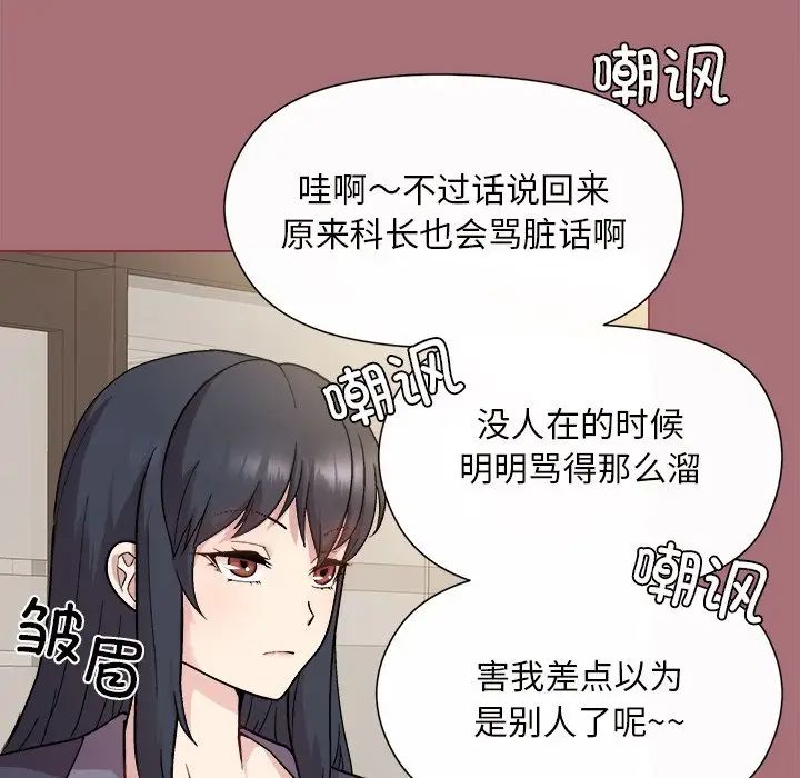 和美女上司玩游戏 - 第1話151.jpg,和美女上司玩游戏 - 第1話151,和美女上司玩游戏 - 第1話