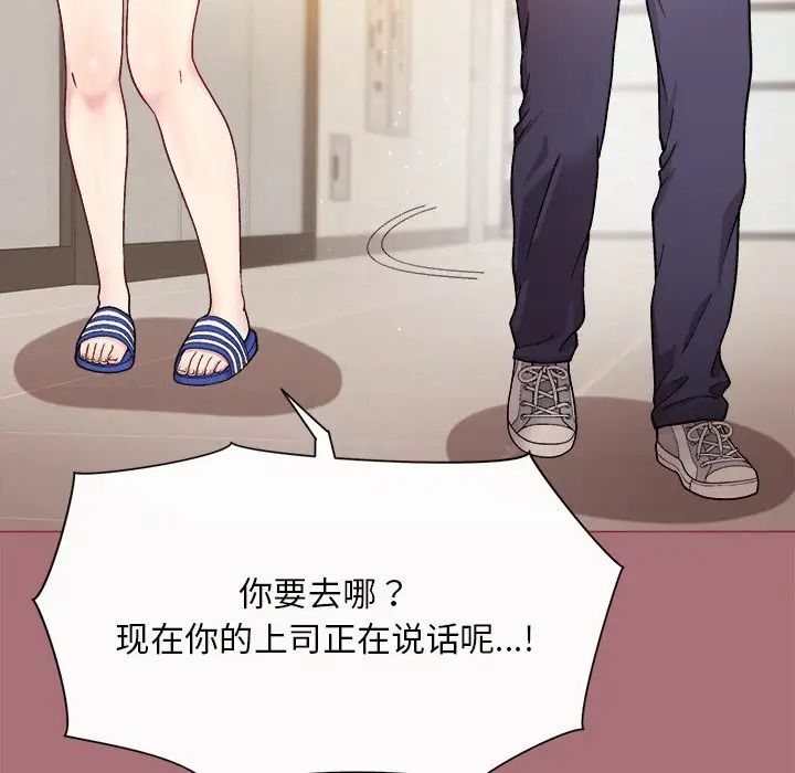 和美女上司玩游戏 - 第1話162.jpg,和美女上司玩游戏 - 第1話162,和美女上司玩游戏 - 第1話