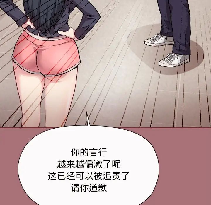 和美女上司玩游戏-第1章-图片167