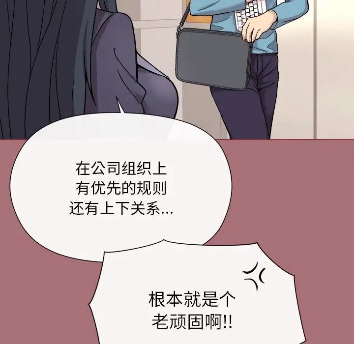 和美女上司玩游戏 - 第1話179.jpg,和美女上司玩游戏 - 第1話179,和美女上司玩游戏 - 第1話