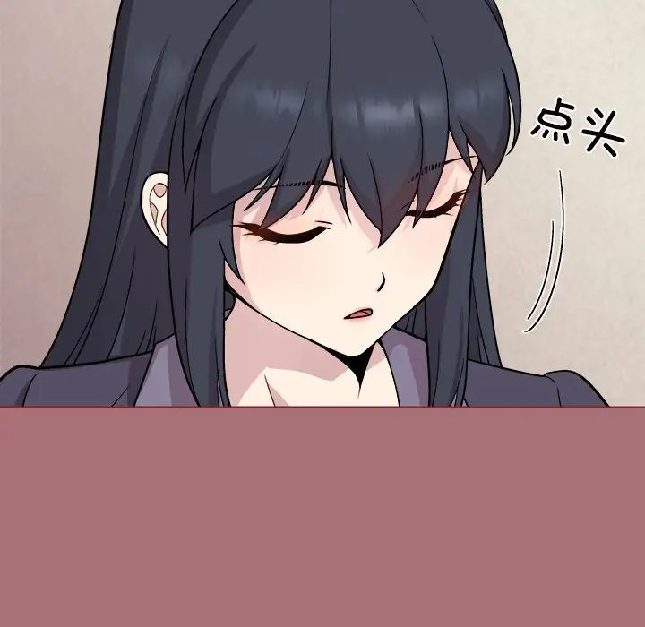 和美女上司玩游戏-第1章-图片177