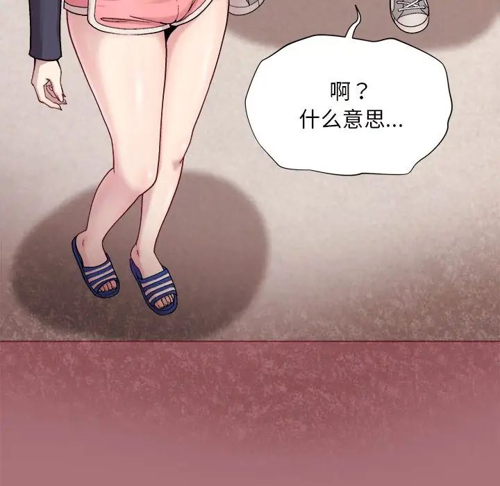 和美女上司玩游戏 - 第1話194.jpg,和美女上司玩游戏 - 第1話194,和美女上司玩游戏 - 第1話