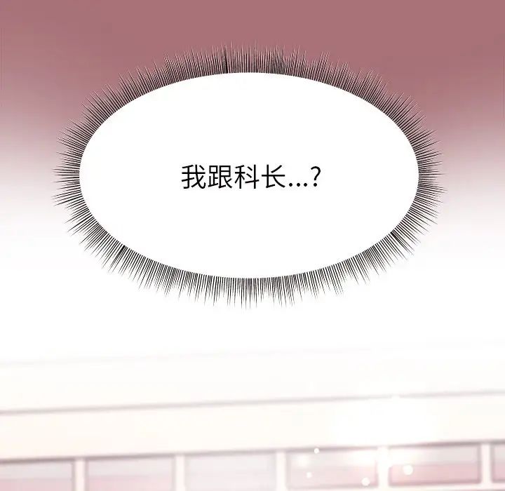 和美女上司玩游戏 - 第1話197.jpg,和美女上司玩游戏 - 第1話197,和美女上司玩游戏 - 第1話