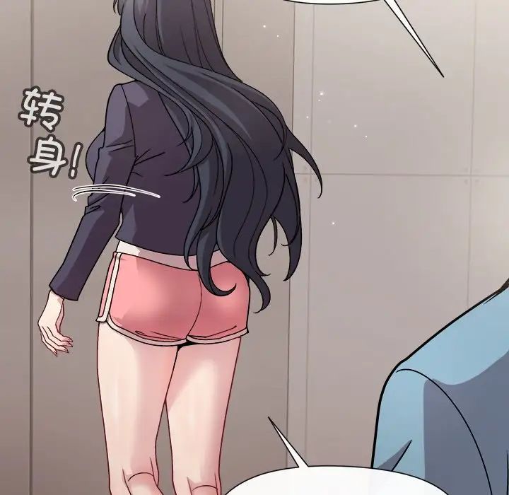 和美女上司玩游戏第2话