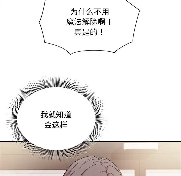 和美女上司玩游戏第2话