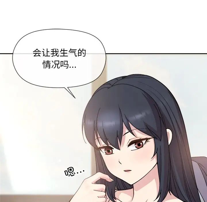 和美女上司玩游戏第2话