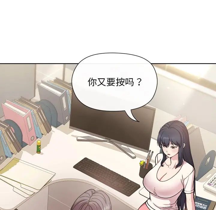 和美女上司玩游戏第2话