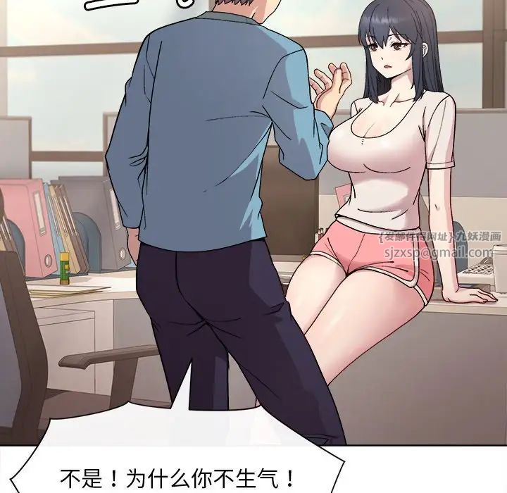 和美女上司玩游戏第2话