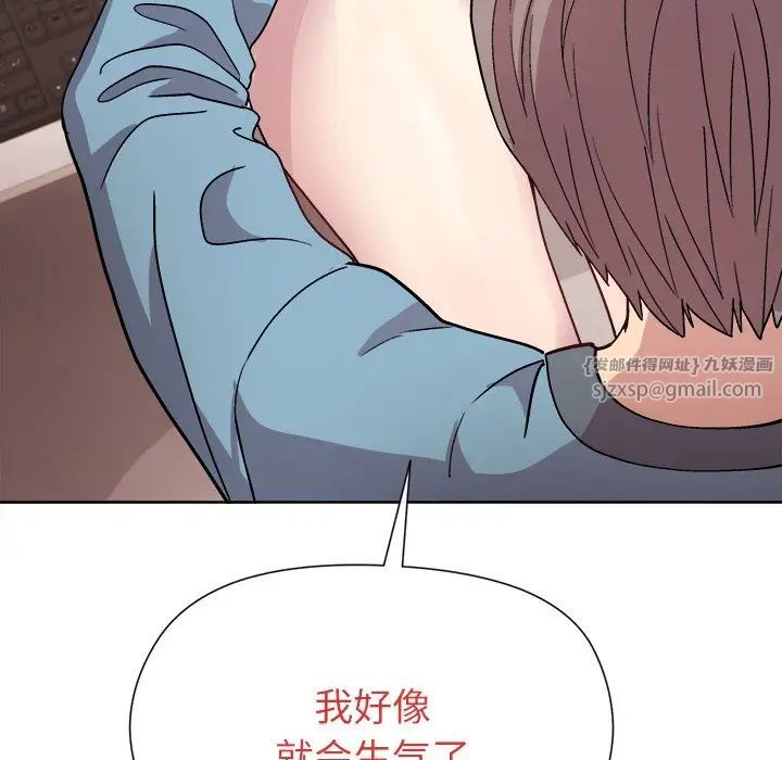 和美女上司玩游戏第2话