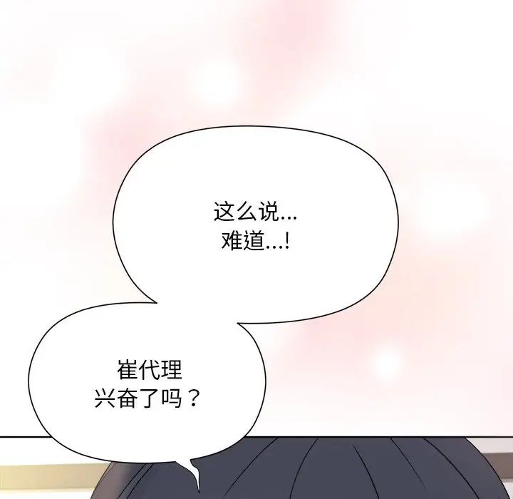 和美女上司玩游戏第2话