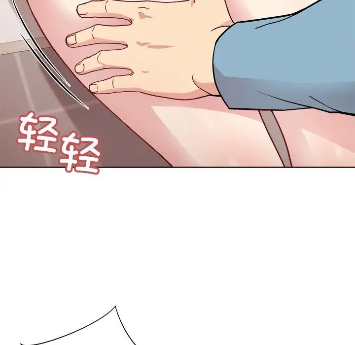 和美女上司玩游戏第3话