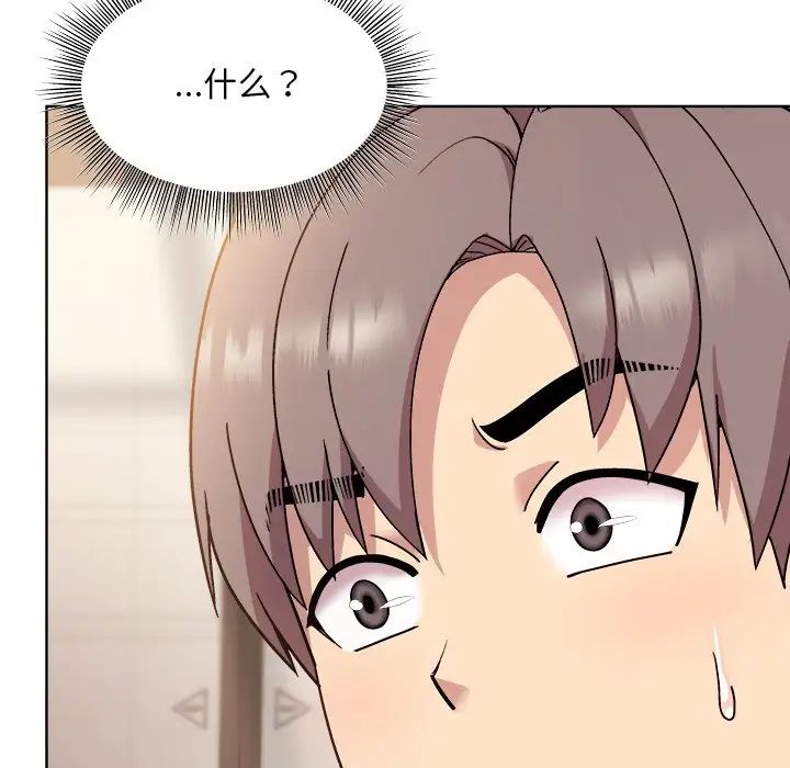 和美女上司玩游戏第3话