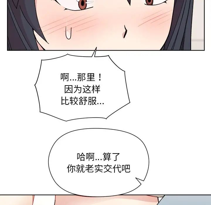 和美女上司玩游戏第3话