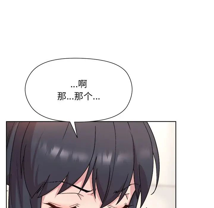 和美女上司玩游戏第3话