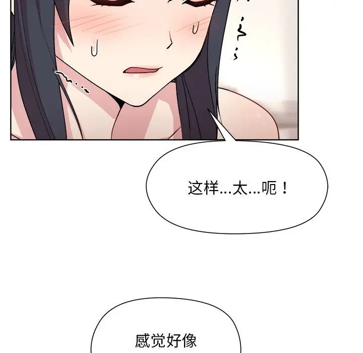 和美女上司玩游戏第3话