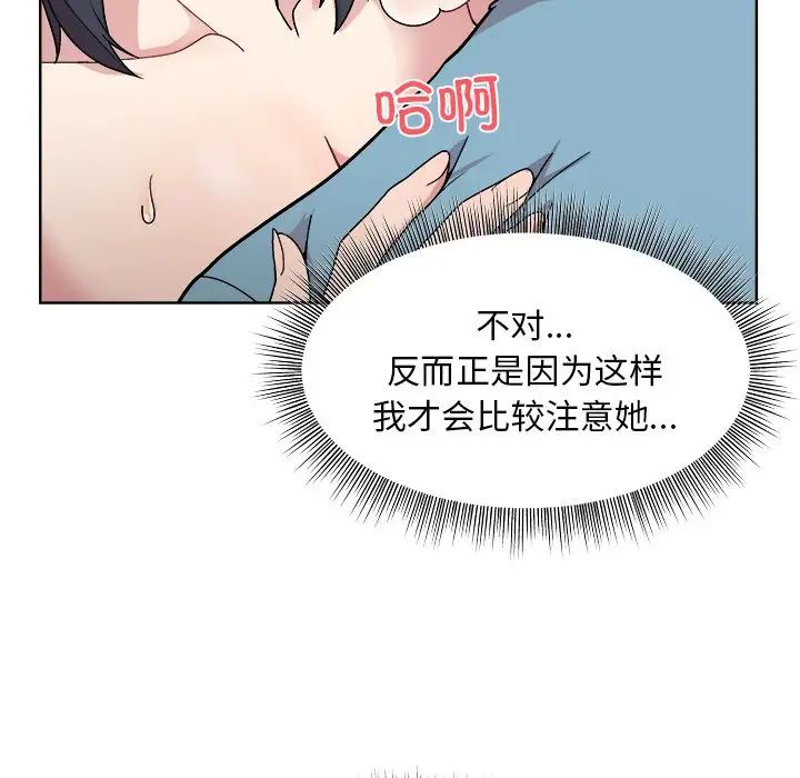 和美女上司玩游戏第3话