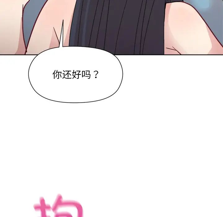 和美女上司玩游戏第3话