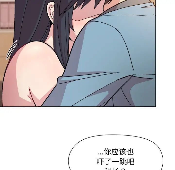 和美女上司玩游戏第3话