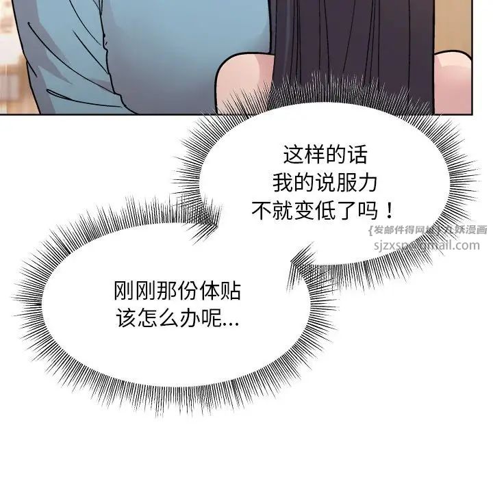 和美女上司玩游戏第3话