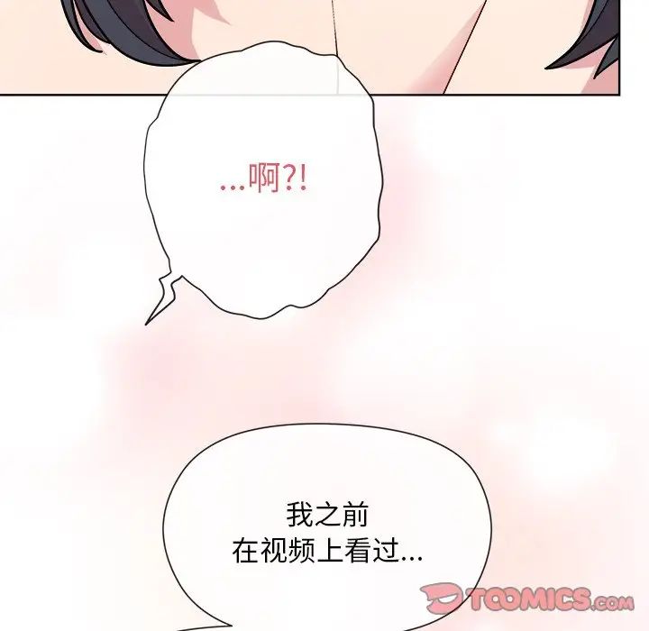 和美女上司玩游戏第3话