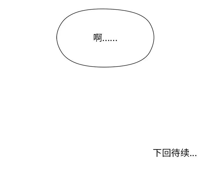 和美女上司玩游戏第3话
