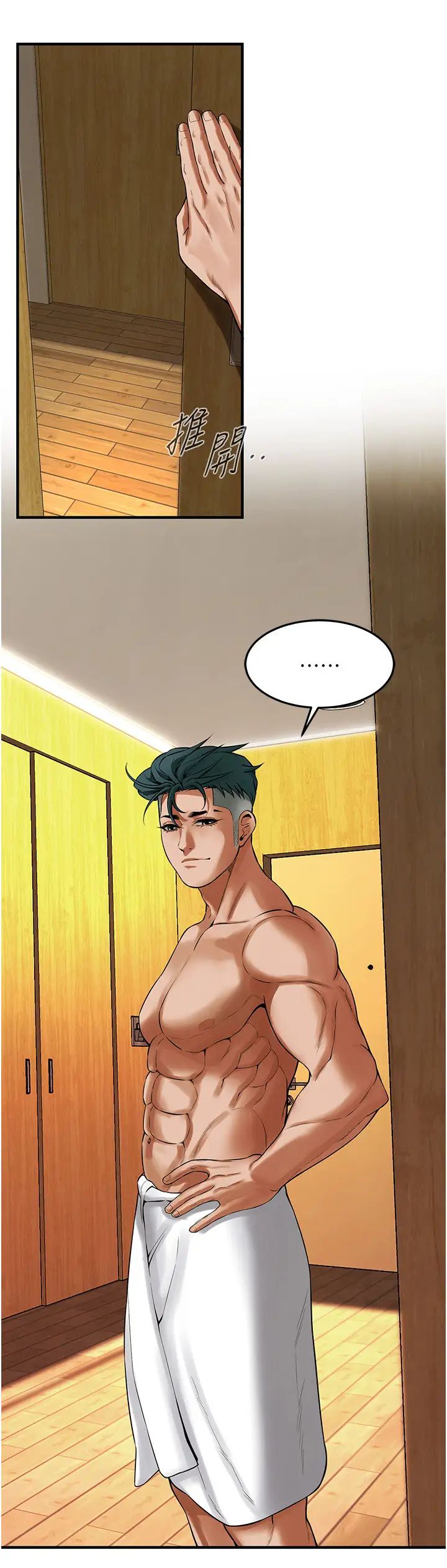 街头干架王第43話-一鳴驚人的口交服務