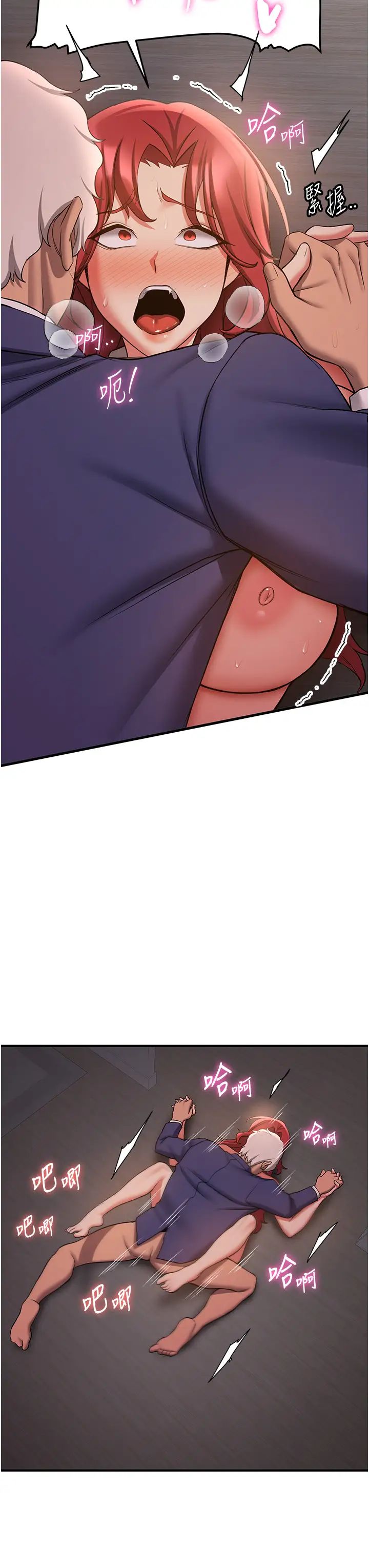 抢女友速成班第45話-可不可以給我機會?