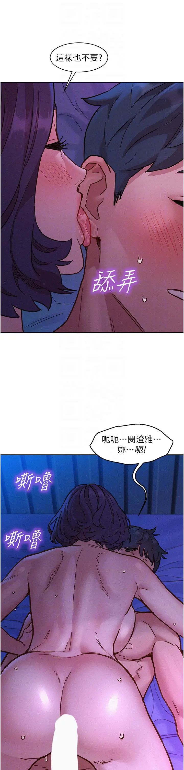 友情万睡第85話-為「愛」捨棄男人的自尊心