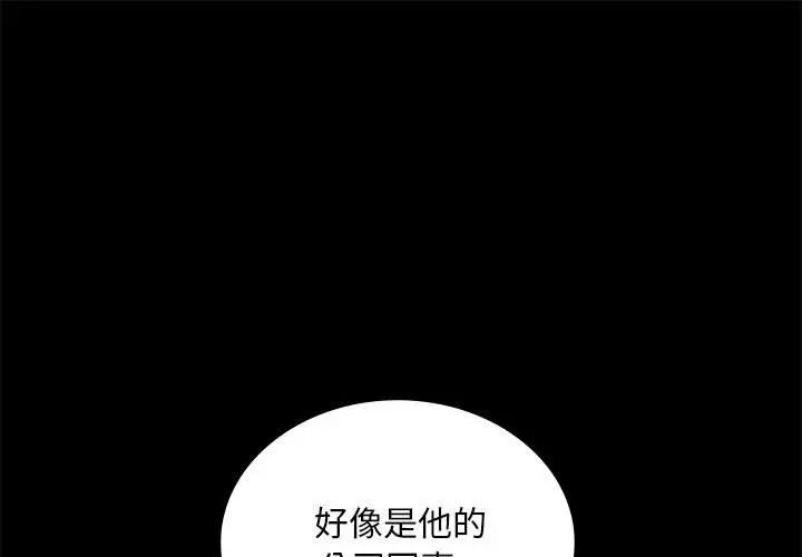背叛的开始第25話
