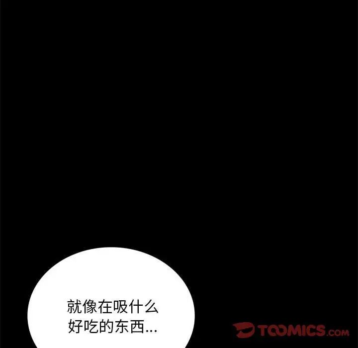 背叛的开始第25話